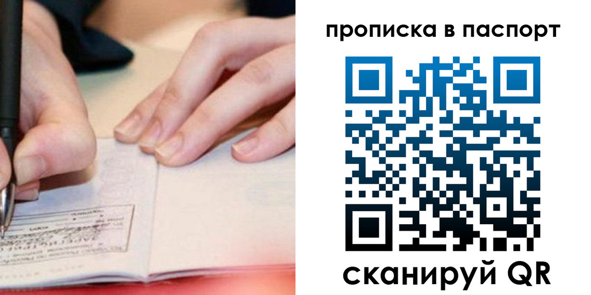 прописка гарантия в Вятских Полянах