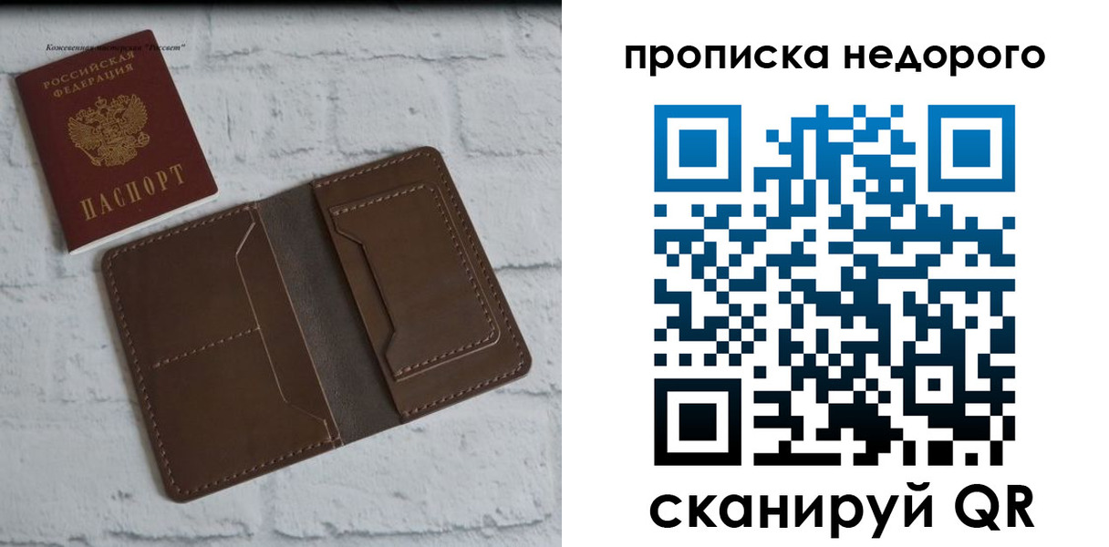 временная регистрация в квартире в Вятских Полянах