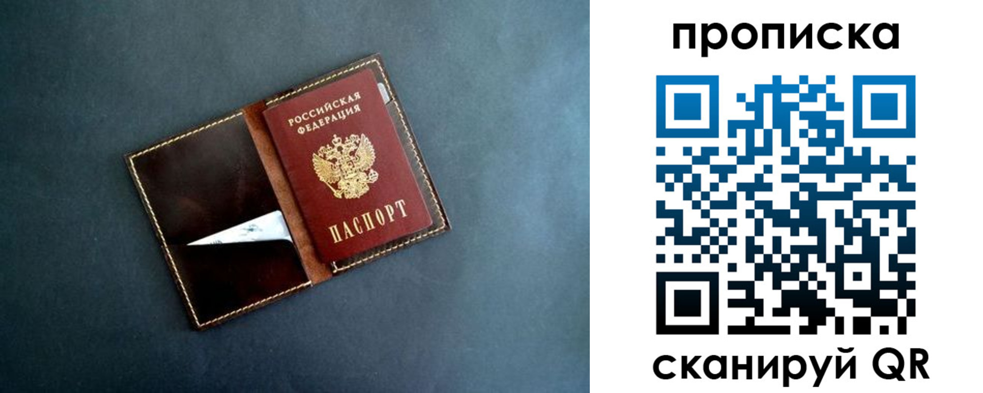прописка 2025 в Вятских Полянах