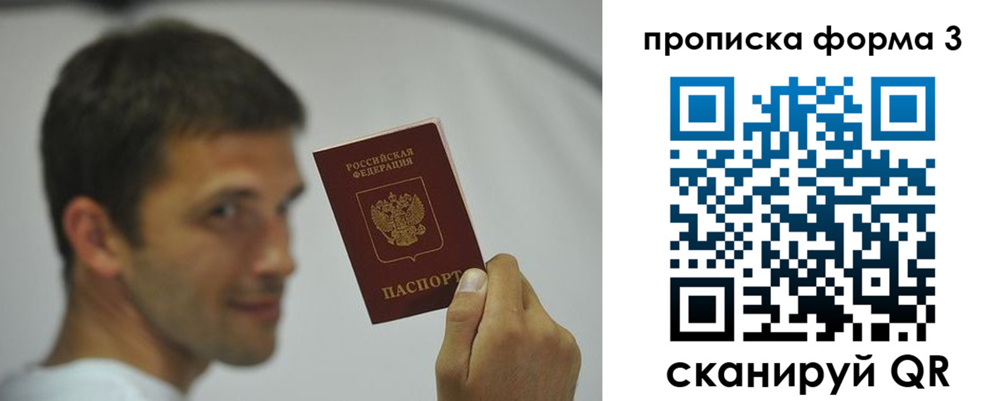 временная регистрация гарантия в Вятских Полянах
