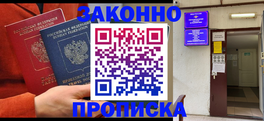 временная регистрация госуслуги в Вятских Полянах