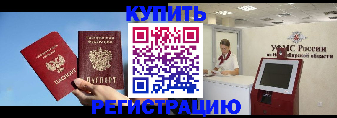 временная регистрация купить в Вятских Полянах