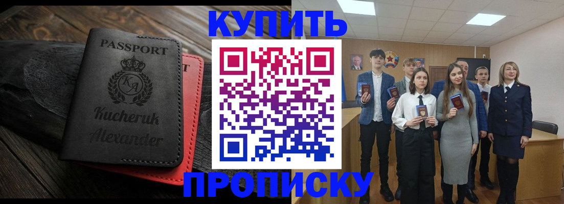 временная прописка в Вятских Полянах