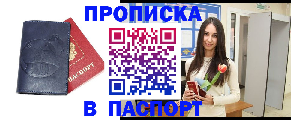 регистрация в Вятских Полянах