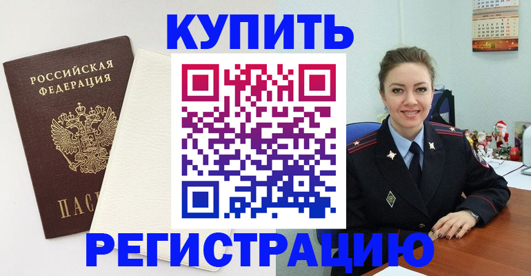 прописка регистрация в Вятских Полянах